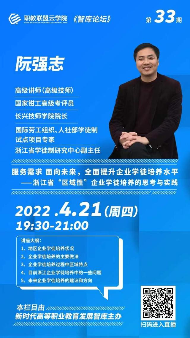 浙江省中華職業(yè)教育科研項目是什么級別（浙江省中華職業(yè)教育科研項目項目編號）