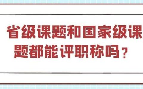 科研項目級別ABC（科研項目級別劃分）