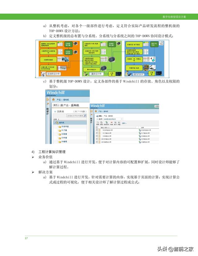 科研項(xiàng)目計(jì)劃書(shū)范文模板（護(hù)理科研項(xiàng)目計(jì)劃書(shū)）