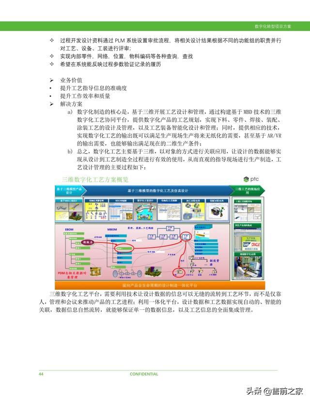 科研項(xiàng)目計(jì)劃書(shū)范文模板（護(hù)理科研項(xiàng)目計(jì)劃書(shū)）