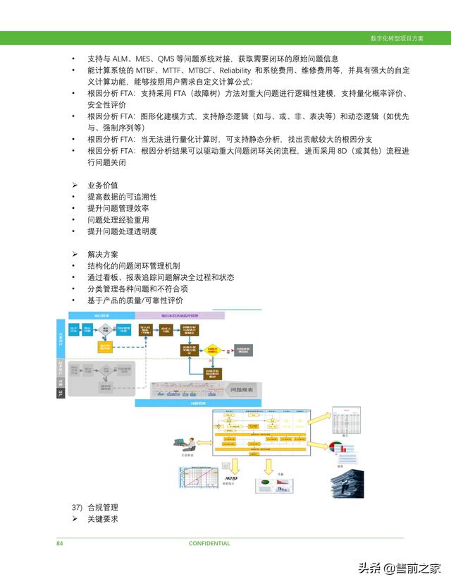 科研項(xiàng)目計(jì)劃書(shū)范文模板（護(hù)理科研項(xiàng)目計(jì)劃書(shū)）