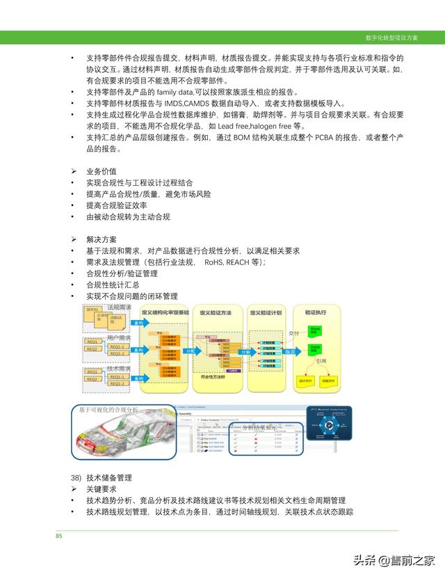 科研項(xiàng)目計(jì)劃書(shū)范文模板（護(hù)理科研項(xiàng)目計(jì)劃書(shū)）