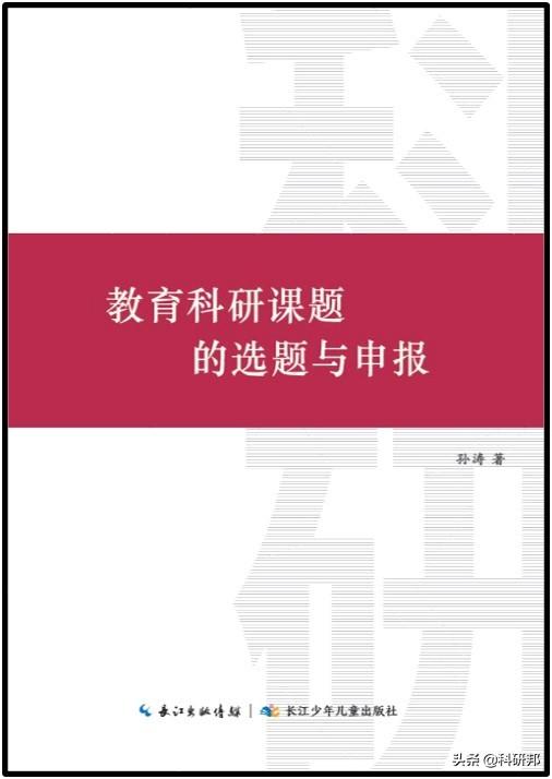 中國教育學(xué)會(huì)關(guān)于開展2021年度教育科研規(guī)劃課題申報(bào)工作的通知（2021年度全國教育科學(xué)規(guī)劃課題申報(bào)公告）