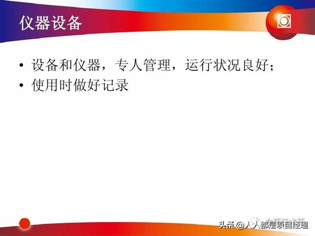 新藥研發(fā)過(guò)程及項(xiàng)目管理PPT（新藥研發(fā)過(guò)程及項(xiàng)目管理）