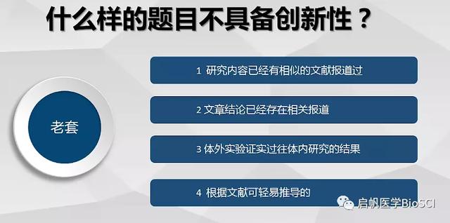 生物醫(yī)學(xué)實(shí)驗(yàn)方案設(shè)計(jì)大全，讓你課題脫穎而出（生物實(shí)驗(yàn)設(shè)計(jì)專(zhuān)題）