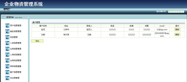 Jsp+Ssh+Mysql企業(yè)物資信息管理系統(tǒng)項(xiàng)目源碼附視頻指導(dǎo)運(yùn)行教程