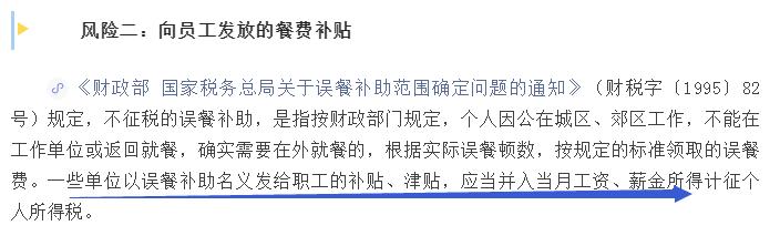 會計人速看：和管理費用有關(guān)的九個稅務風險，碼住對照自查（稅務查賬38個風險點）