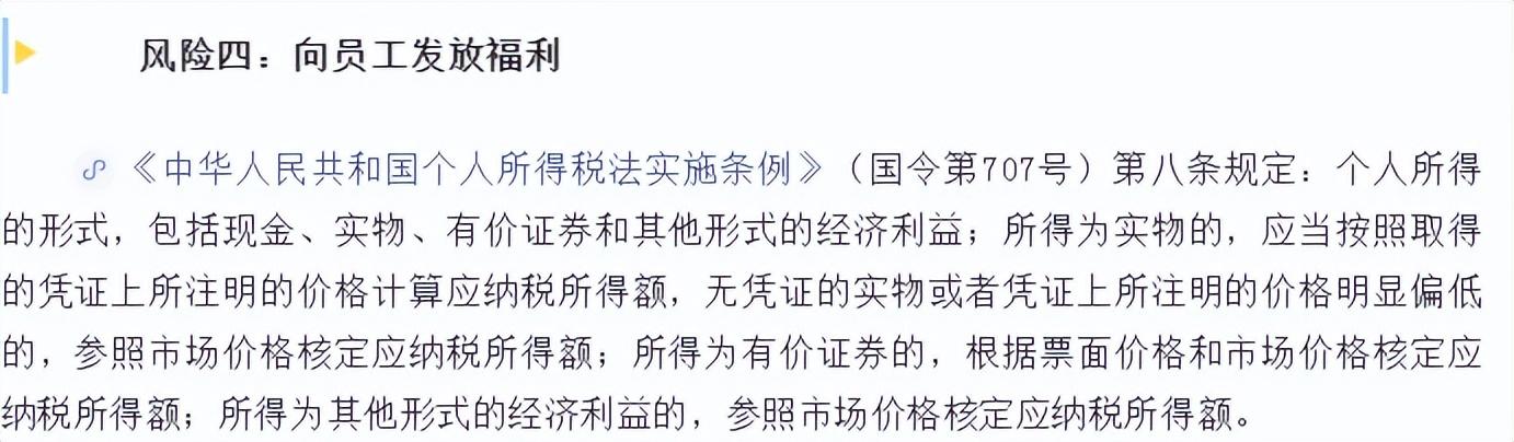 會計人速看：和管理費用有關(guān)的九個稅務風險，碼住對照自查（稅務查賬38個風險點）