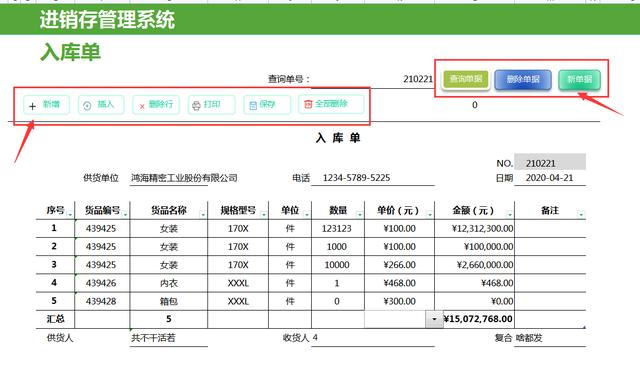 全自動Excel進(jìn)銷存管理系統(tǒng)，含庫存預(yù)警，可自動生成出入庫報表（庫存表自動進(jìn)銷存表格）