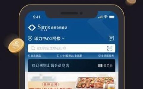 店大欺客？山姆會員店App默認(rèn)五星好評被罰：30萬就這么沒了（山姆會員店評價有什么用）