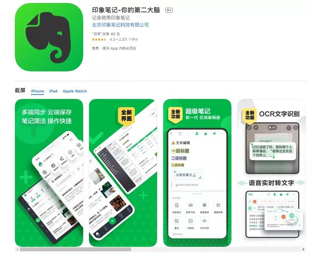 除了Notability，其實(shí)這5款筆記APP更好用（除了notability還有哪些免費(fèi)的筆記軟件）