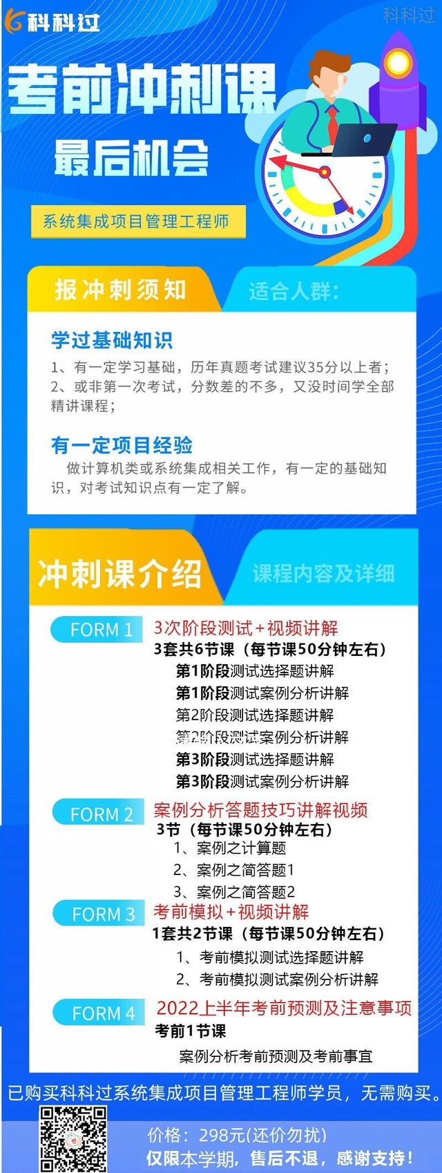 021上半年系統(tǒng)集成項目管理工程師基礎(chǔ)知識真題+參考答案（2021年上半年系統(tǒng)集成項目管理工程師真題）"