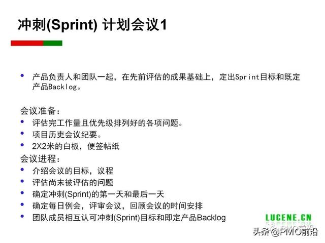 Scrum 敏捷項目管理精華PPT（Scrum敏捷項目管理）