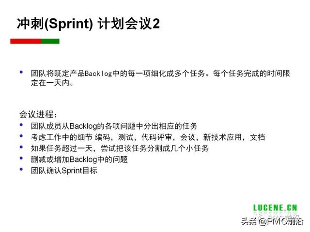 Scrum 敏捷項目管理精華PPT（Scrum敏捷項目管理）