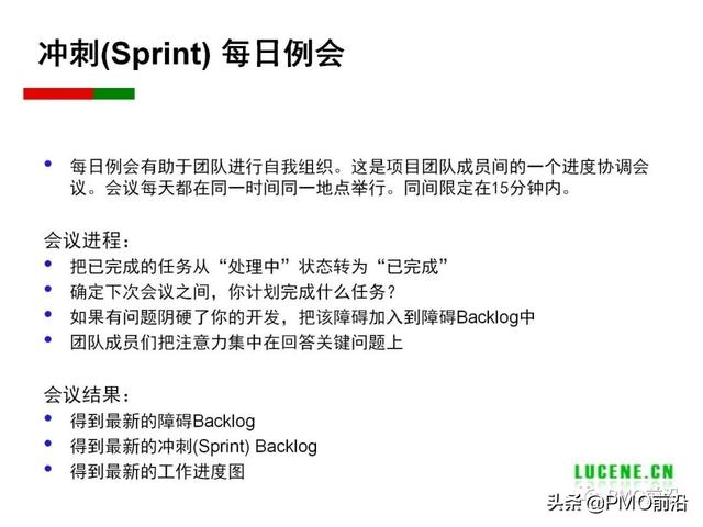 Scrum 敏捷項目管理精華PPT（Scrum敏捷項目管理）