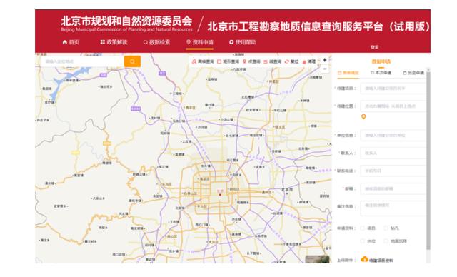 “創(chuàng)新+活力”新一輪改革系列宣傳——北京市工程勘察地質信息查詢服務平臺上線