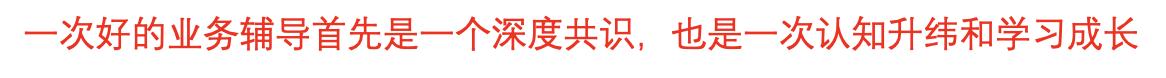 業(yè)務(wù)管理「六步法」（業(yè)務(wù)管理方法）