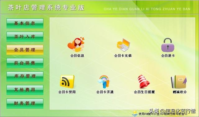 茶葉店信息化管理系統(tǒng)專業(yè)版軟件開發(fā)設計解決方案（茶葉店銷售系統(tǒng)）