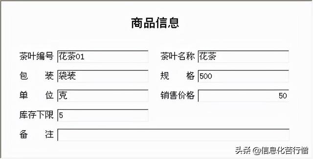 茶葉店信息化管理系統(tǒng)專業(yè)版軟件開發(fā)設計解決方案（茶葉店銷售系統(tǒng)）