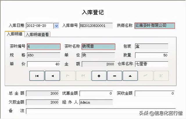 茶葉店信息化管理系統(tǒng)專業(yè)版軟件開發(fā)設計解決方案（茶葉店銷售系統(tǒng)）