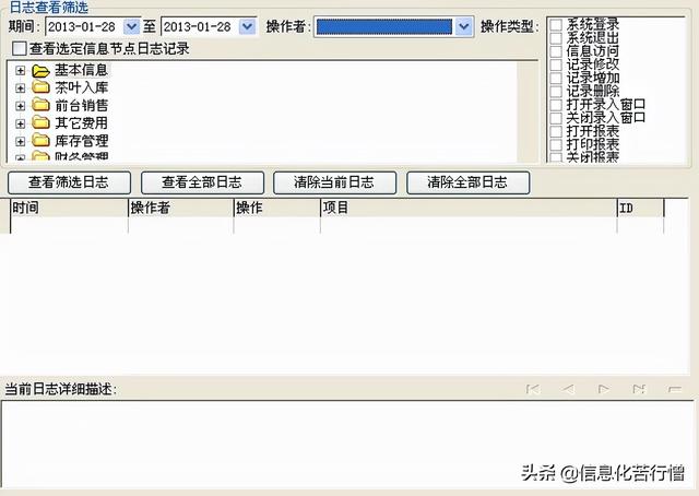 茶葉店信息化管理系統(tǒng)專業(yè)版軟件開發(fā)設計解決方案（茶葉店銷售系統(tǒng)）