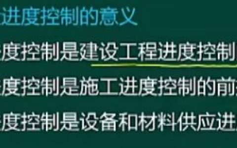 設(shè)計階段進(jìn)度控制（設(shè)計階段進(jìn)度控制的主要任務(wù)是）