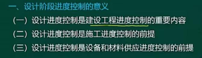 設(shè)計階段進度控制（設(shè)計階段進度控制的主要任務(wù)是）