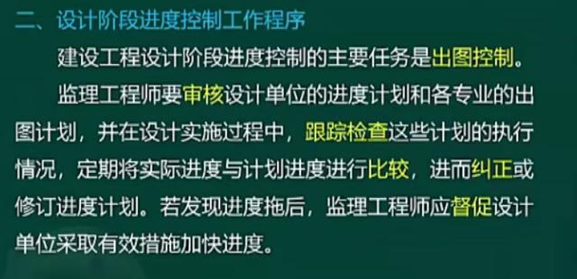 設(shè)計階段進度控制（設(shè)計階段進度控制的主要任務(wù)是）