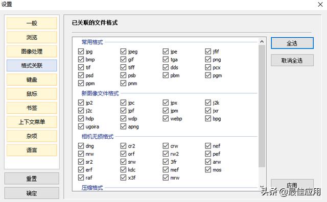 超棒的一款電腦看圖軟件，支持打開任意格式的圖片（下載什么看圖軟件可以看多種格式的圖）