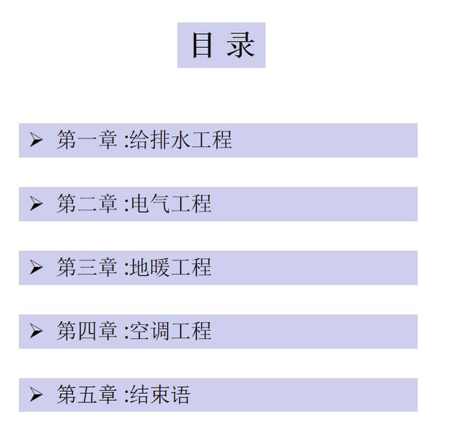 7頁機(jī)電安裝系統(tǒng)施工工藝工法，詳細(xì)地介紹了機(jī)電安裝流程及工藝"