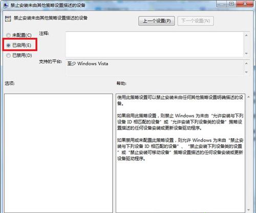 Win7如何防止流氓軟件自動(dòng)安裝？（win7如何防止流氓軟件自動(dòng)安裝）