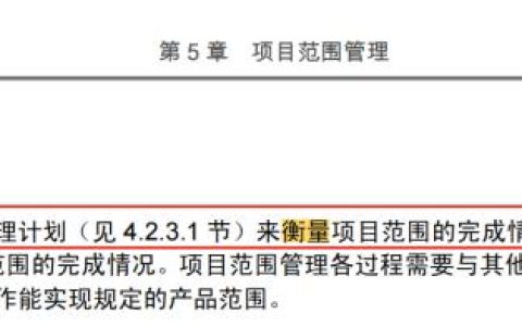 2021年下半年 信息系統(tǒng)項(xiàng)目管理師 下午案例分析試題一答案解析（2021年信息系統(tǒng)項(xiàng)目管理師案例真題）