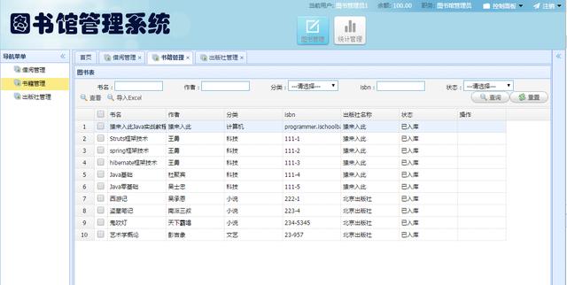 Jsp+SpringMVC+Mysql實現(xiàn)的圖書管理系統(tǒng)源碼附帶論文及指導(dǎo)視頻（web java mysql jsp圖書管理系統(tǒng)）