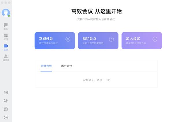 各主流公司的在線面試工具（線上面試工具）