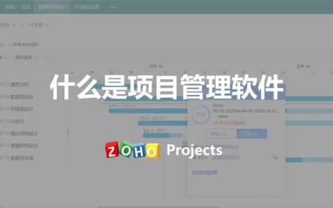 什么是項(xiàng)目管理軟件，有哪些作用？（項(xiàng)目管理軟件的作用）