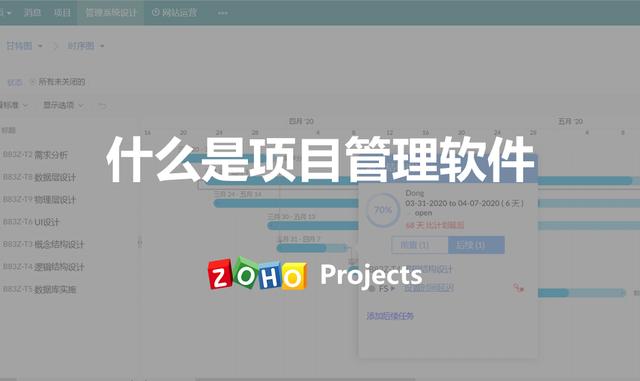 什么是項(xiàng)目管理軟件，有哪些作用？（項(xiàng)目管理軟件的作用）