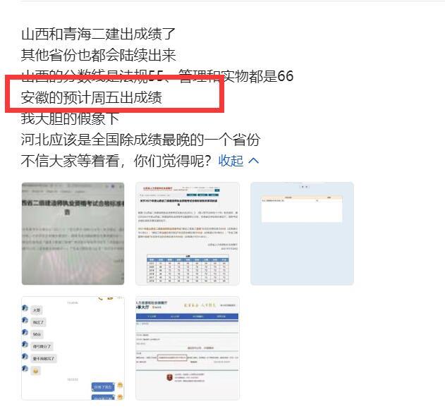 安徽二建成績(jī)已出，法規(guī)55分及格管理72分及格，比山西高了6分（安徽省二建及格分）