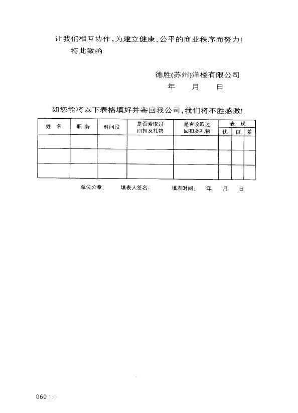 如何制定團隊管理制度流程看完你會有收獲（團隊的管理制度,流程）