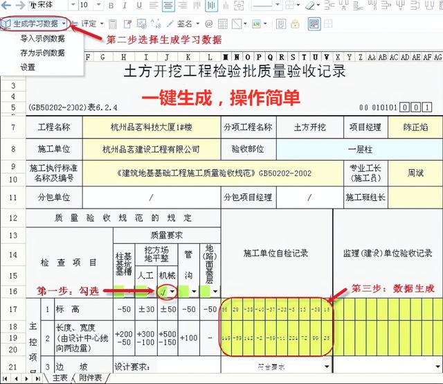 施工方案，進(jìn)度表還能自動(dòng)制作？輸入日期參數(shù)一鍵生成，簡(jiǎn)單方便