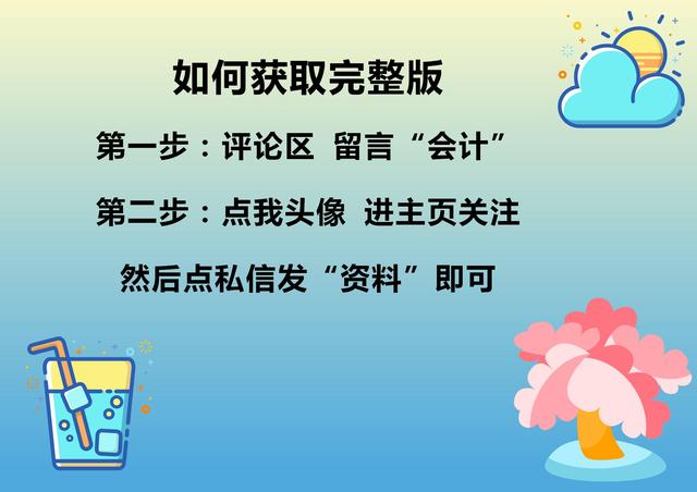 月薪1.5w的會計跳槽了，看了她交接的財務(wù)報表，才知道自己輸在哪