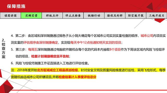 項目總視角下的工程質(zhì)量管理（工程項目質(zhì)量管理思路）