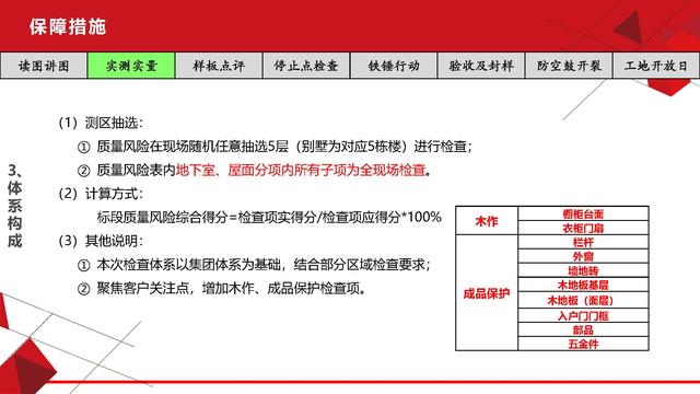 項目總視角下的工程質(zhì)量管理（工程項目質(zhì)量管理思路）