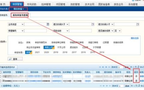 2022年成都市第一批市級(jí)財(cái)政科技計(jì)劃項(xiàng)目申報(bào)書提交及合同書開始填報(bào)！