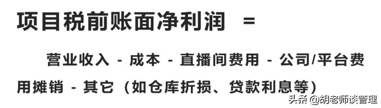 直播電商，如何通過數(shù)據(jù)建立盈利模型（附方案）（直播電商的盈利模式分析）