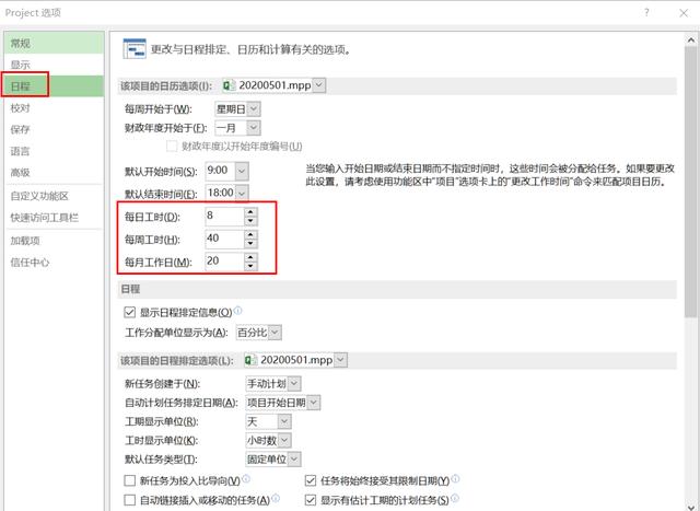 項目管理軟件Project從入門到精通 - 一文讀懂工期轉(zhuǎn)換 -實(shí)用技巧（項目管理軟件 project工期怎么改）