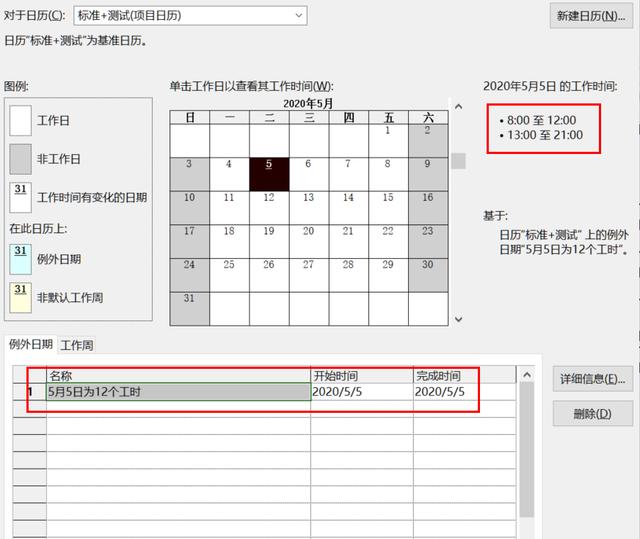 項目管理軟件Project從入門到精通 - 一文讀懂工期轉(zhuǎn)換 -實(shí)用技巧（項目管理軟件 project工期怎么改）