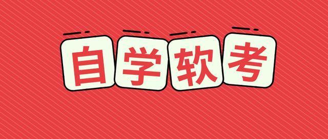 【自學(xué)】如何備戰(zhàn)軟考高級(jí)系統(tǒng)分析師考試？（軟考高級(jí)系統(tǒng)分析師真題）