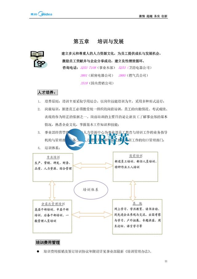 到位！新員工入職管理全流程寶典（新員工入職管理的關(guān)鍵步驟）