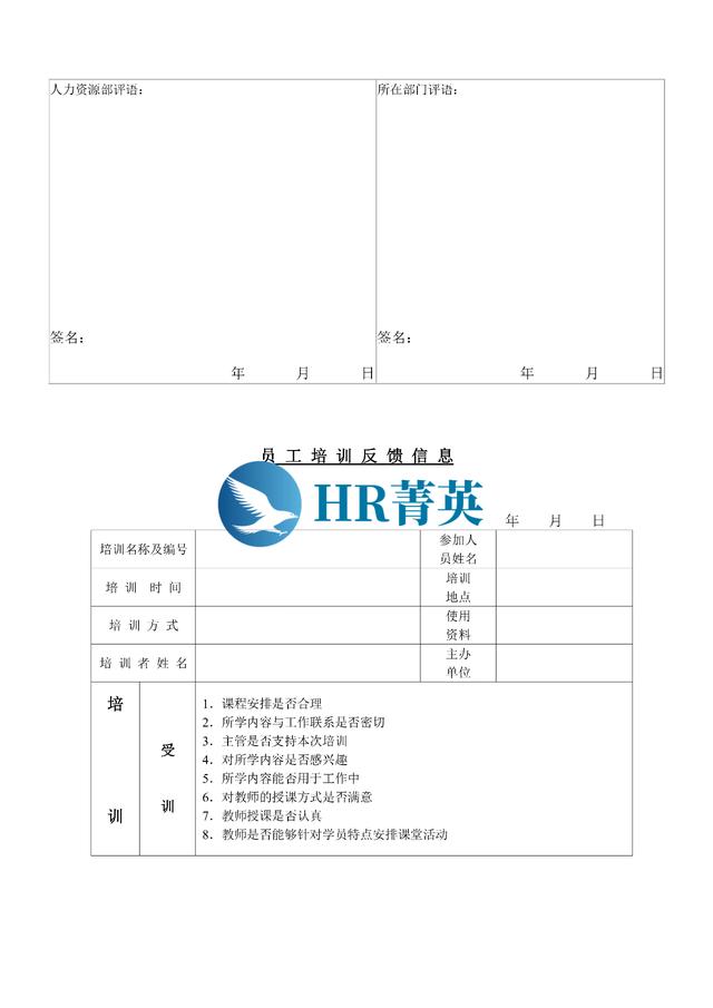 到位！新員工入職管理全流程寶典（新員工入職管理的關(guān)鍵步驟）