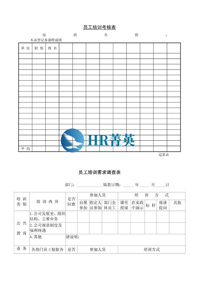 到位！新員工入職管理全流程寶典（新員工入職管理的關(guān)鍵步驟）